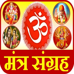Значок भगवान मंत्र Hindu God Mantra